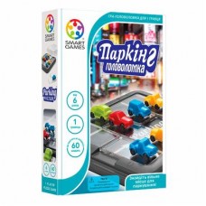 Настольная игра Smart Games Паркинг Головоломка (SG 434 UKR) Настольная игра Smart Games Паркинг Головоломка (SG 434 UKR)