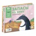 Настольная игра Chalk & Chuckles Запасы на зиму (CCPPL024)
