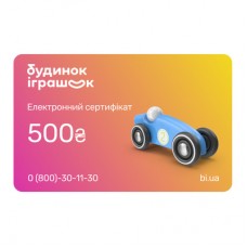Электронный подарочный сертификат Будинок іграшок номиналом 500 грн Электронный подарочный сертификат Будинок іграшок номиналом 500 грн