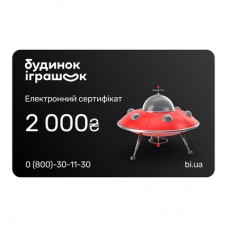Электронный подарочный сертификат Будинок іграшок номиналом 2000 грн Электронный подарочный сертификат Будинок іграшок номиналом 2000 грн