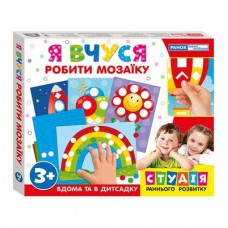 Набор для творчества Ranok creative Я учусь делать мозаику с подарком на украинском (17109069У) Набор для творчества Ranok creative Я учусь делать мозаику с подарком на украинском (17109069У)