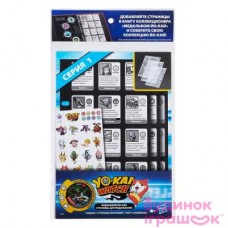 Набор страничек для альбома коллекционера Yokai Watch (В6046) Набор страничек для альбома коллекционера Yokai Watch (В6046)