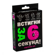 Настольная игра Strateg Успей за 6 секунд на украинском (30404) Настольная игра Strateg Успей за 6 секунд на украинском (30404)