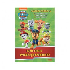 Раскраска Ранок Paw Patrol Приключенческие раскраски. Интересное путешествие» (9786177846047)