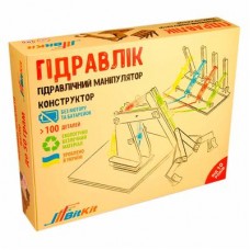 Конструктор BitKit Гидравлик Гидравлический манипулятор (4820207390027) Конструктор BitKit Гидравлик Гидравлический манипулятор (4820207390027)