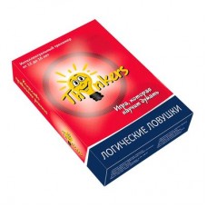 Настольная игра Логические ловушки Thinkers (1205) Настольная игра Логические ловушки Thinkers (1205)