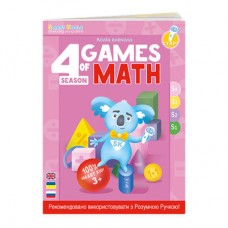 Книжка Smart Koala S4 Игры математики (SKBGMS4) Книжка Smart Koala S4 Игры математики (SKBGMS4)