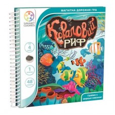 Дорожная магнитная игра Smart games Коралловый риф (SGT 221 UKR)