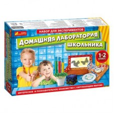 Набор для экспериментов RANOK Лаборатория школьника 1-2 класс (12114063Р) Набор для экспериментов RANOK Лаборатория школьника 1-2 класс (12114063Р)