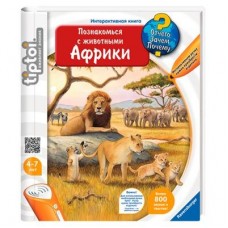 Интерактивная книга Животные Африки Ravensburger Tip Toi (638)