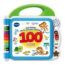 Интерактивная игрушка Vtech Мой первый англо-русский словарик 100 слов (80-601526)