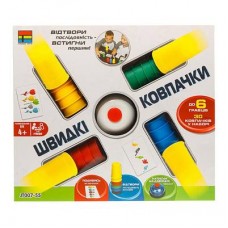 Настольная игра Kingso toys Быстрые колпачки (JT007-55)