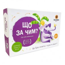 Настольная игра Taka Maka Что за чем (130001-UA) Настольная игра Taka Maka Что за чем (130001-UA)