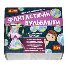 Набор для экспериментов Ranok Creative Фантастические пузыри (12114147У) Набор для экспериментов Ranok Creative Фантастические пузыри (12114147У)