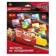 Детская азбука на магнитах Тачки 3 RANOK (13153112Р)