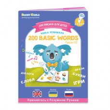 Книга Smart Koala 200 первых слов английского языка (SKB200BWS1) Книга Smart Koala 200 первых слов английского языка (SKB200BWS1)