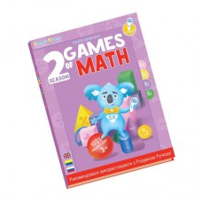 Книга Smart Koala S2 Игры математики (SKBGMS2) Книга Smart Koala S2 Игры математики (SKBGMS2)