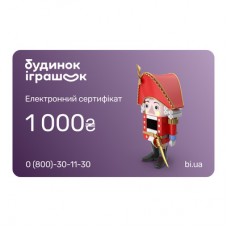Электронный подарочный сертификат Будинок іграшок номиналом 1000 грн Электронный подарочный сертификат Будинок іграшок номиналом 1000 грн