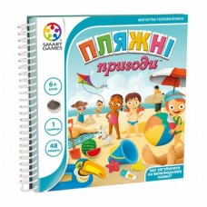 Настольная игра Smart games Пляжные приключения дорожная (SGT 300 UKR) Настольная игра Smart games Пляжные приключения дорожная (SGT 300 UKR)