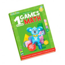 Книга Smart Koala S1 Игры математики (SKBGMS1) Книга Smart Koala S1 Игры математики (SKBGMS1)
