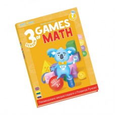 Книга Smart Koala S3 Игры математики (SKBGMS3) Книга Smart Koala S3 Игры математики (SKBGMS3)