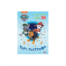 Раскраска Ранок Paw Patrol Приключенческие раскраски. Торт-тастрофа (9786177846177)