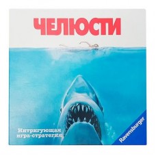 Настольная игра Ravensburger Челюсти (26897)